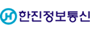 한진정보통신신